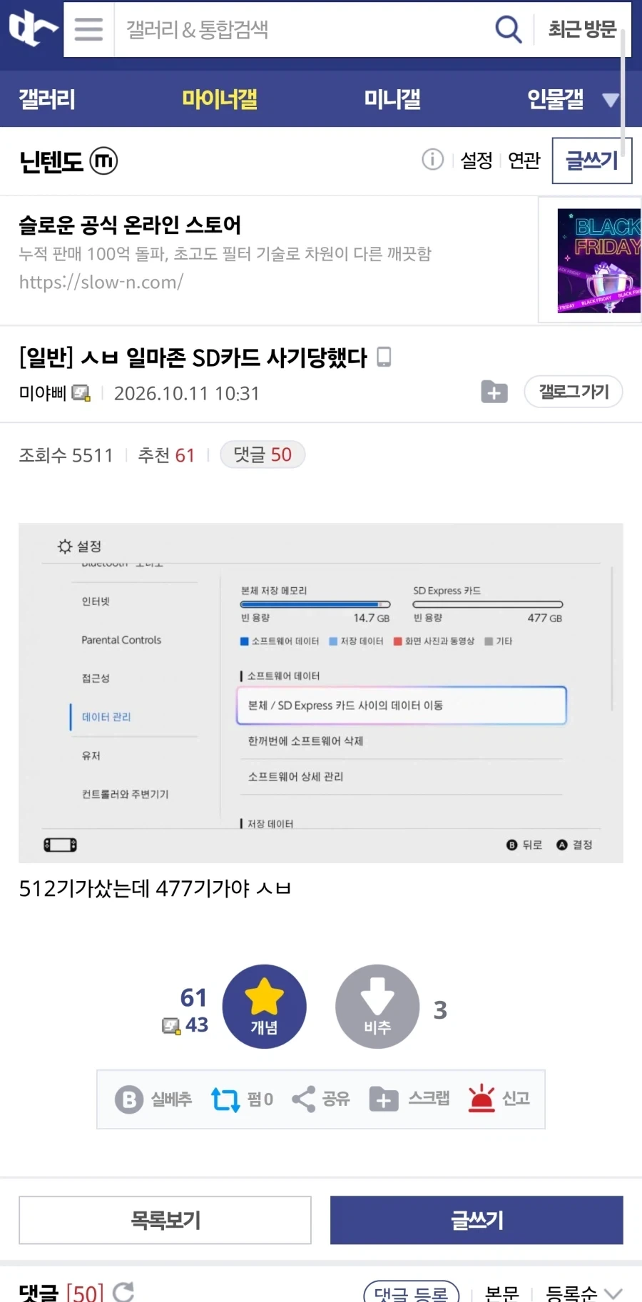 용량 관련 저장장치 생산 업체가 억울한 경우