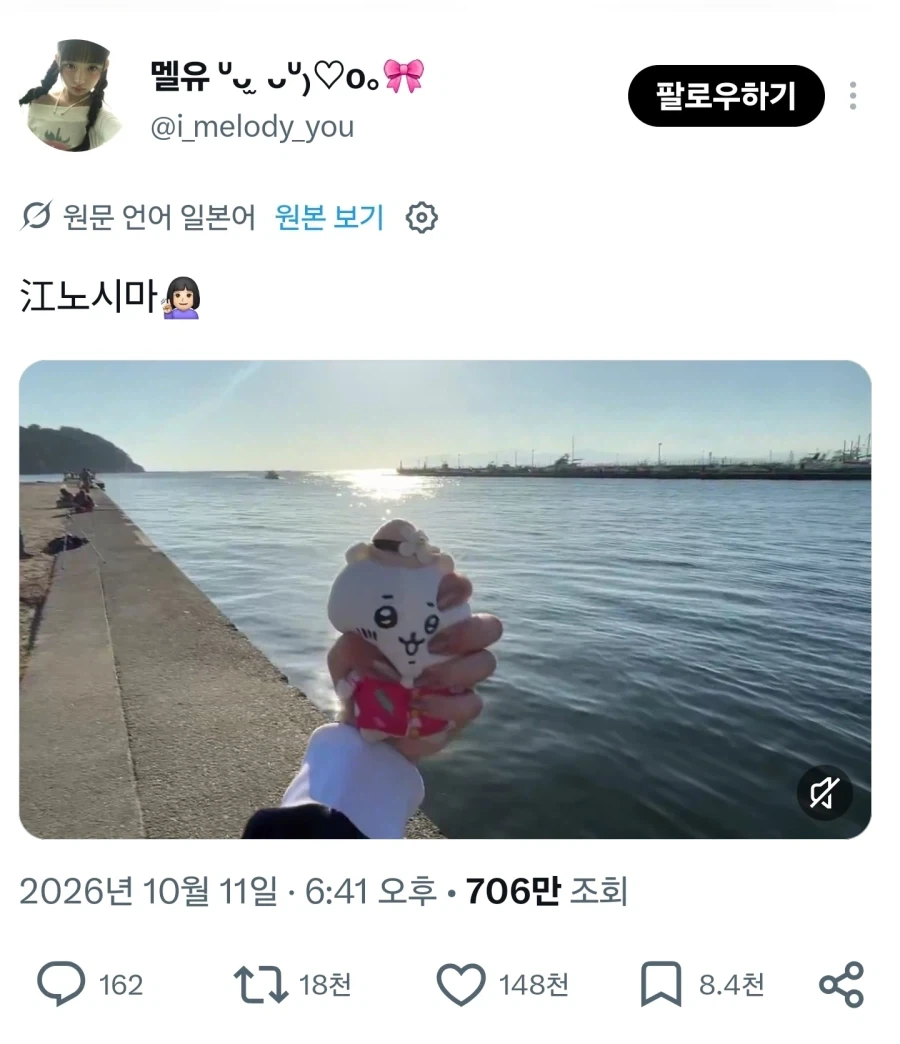 치이카와 : 주...주인아....내좀 살살 잡아줘..... - 이미지 3