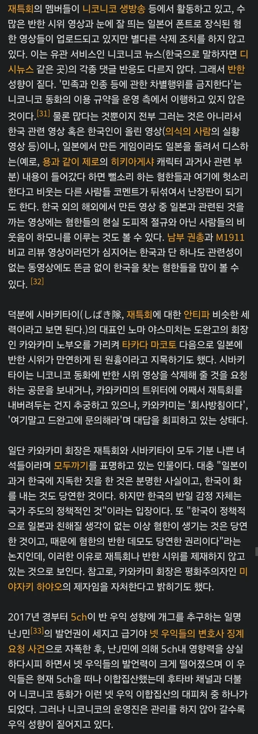 트릭컬과 니코동 대표의 소식을 들을 때마다 기묘한 기분이 되는 이유
