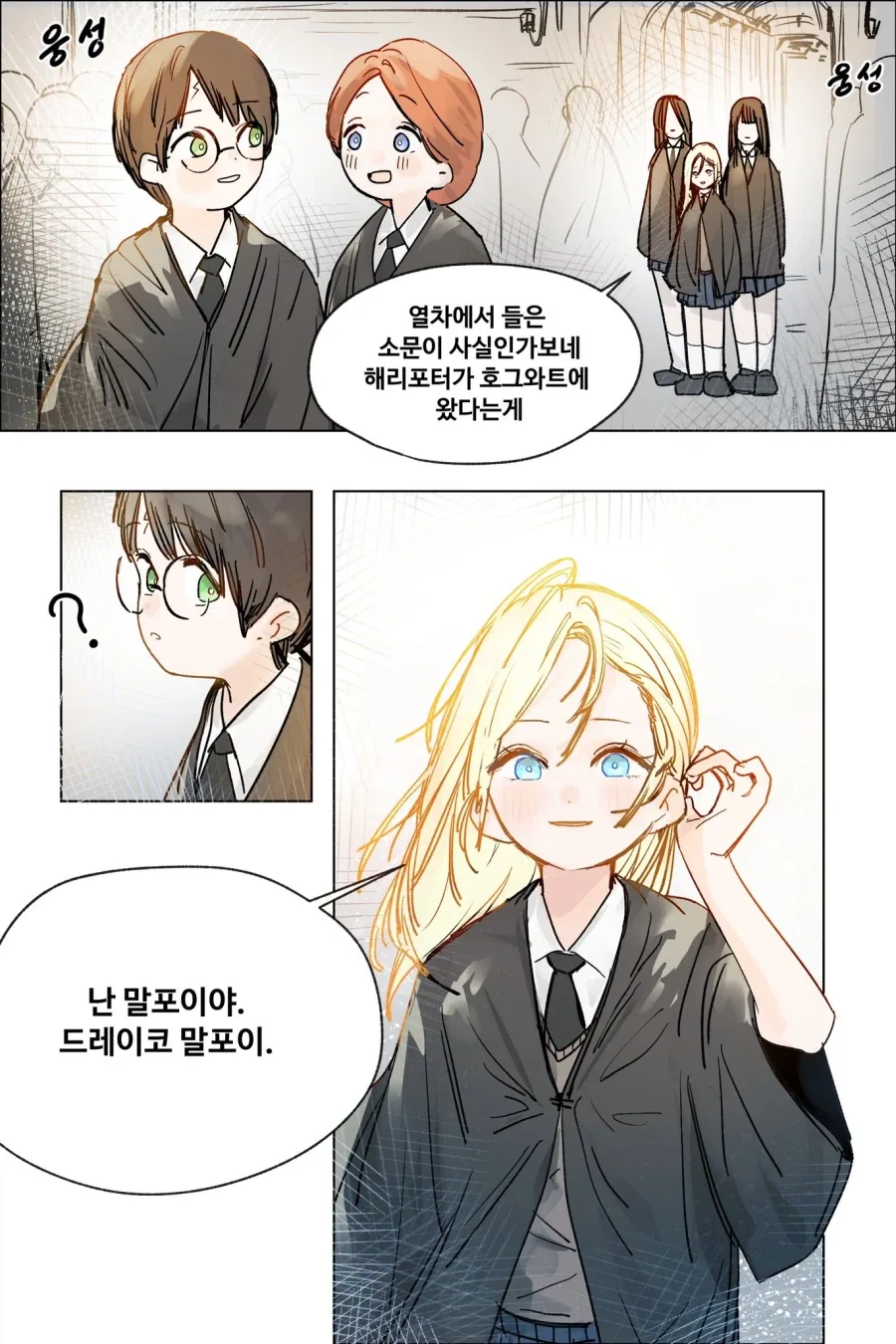 해리포터) 해리 첫인상 조져버린 말포이.jpg