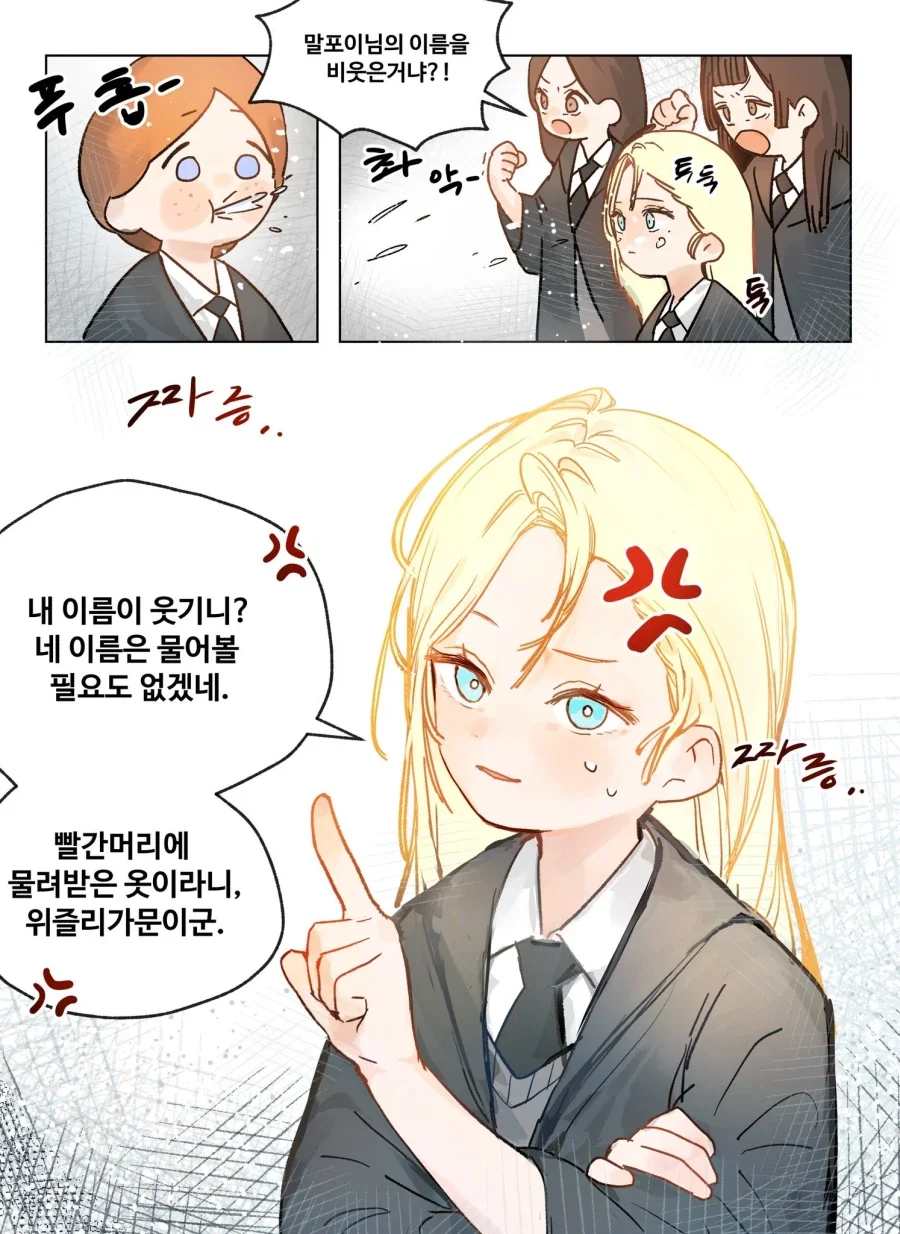 해리포터) 해리 첫인상 조져버린 말포이.jpg - 이미지 2