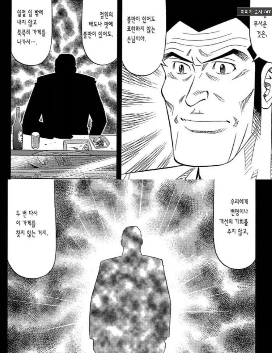 제일 무서운 손님
