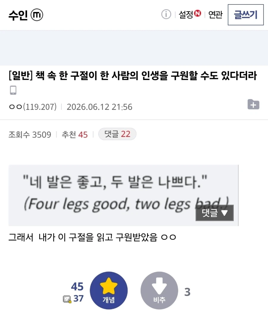책속에 구원이 있었어