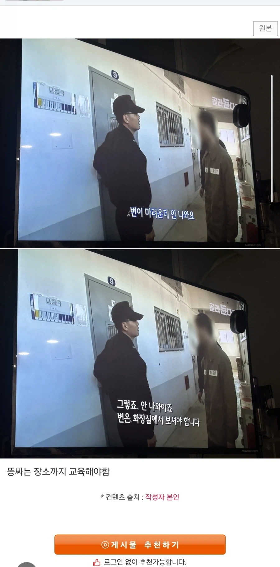교도관이 하드한 이유
