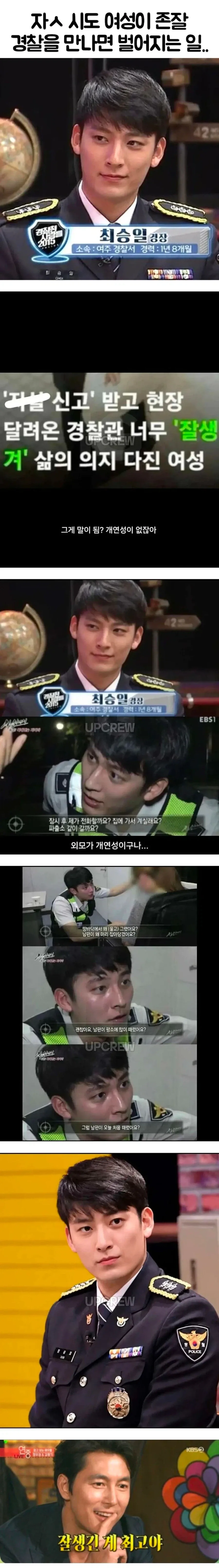자살하려는 여성 구한 경찰관