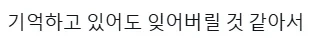 [치이카와] 이렇게 되었지만 잊고싶지 않아서 - 이미지 2
