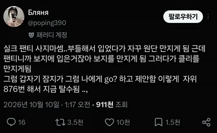 "실크 팬티 사지마셈.."
