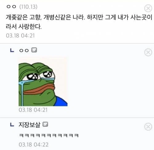 불만이 많은 한국인들.jpg - 이미지 2