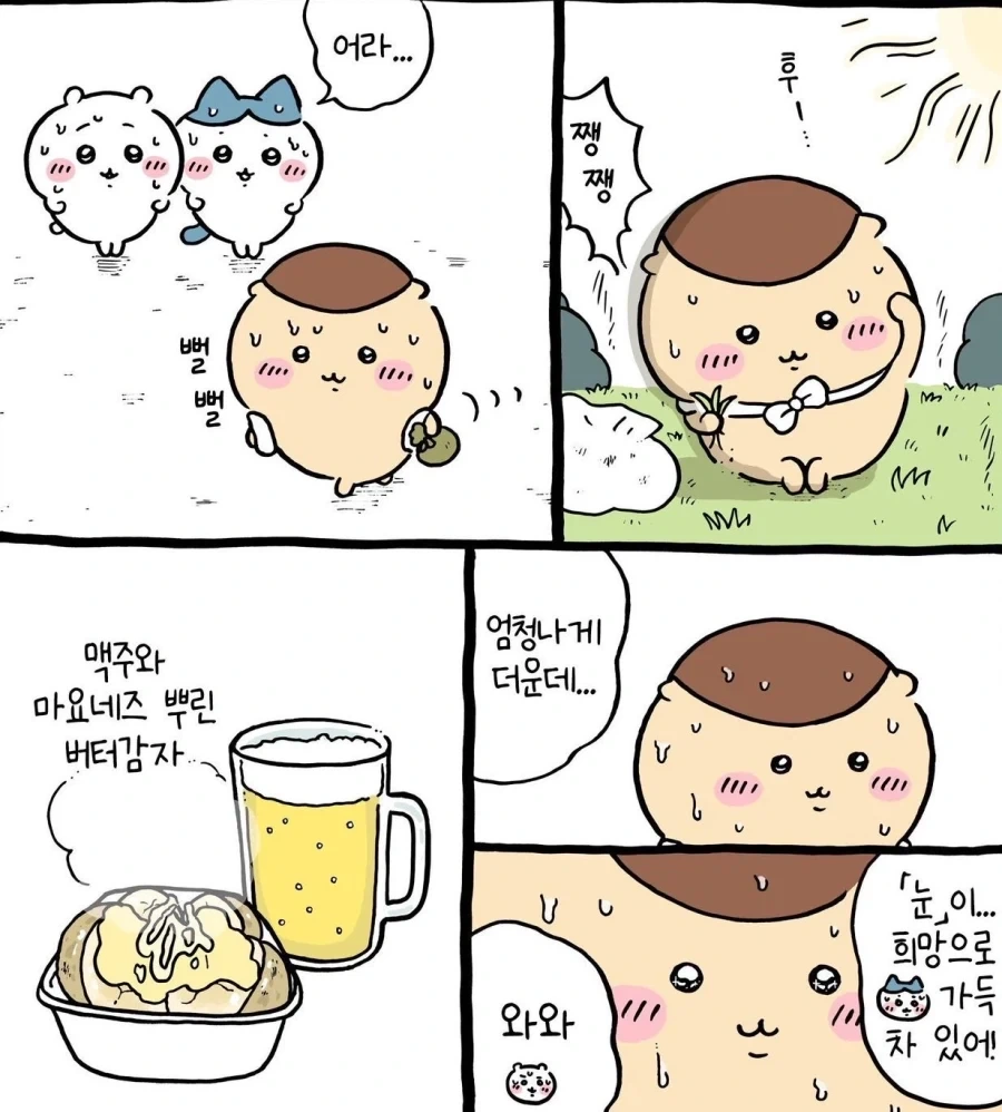 어떻게 너는 여전히 희망을 품은 눈을 하고 있는 거지?.img