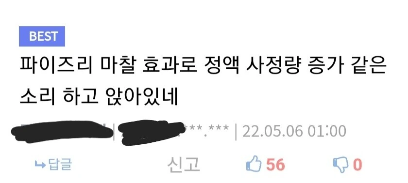 이과출신들 암 발병률 높이는 방법 - 이미지 2