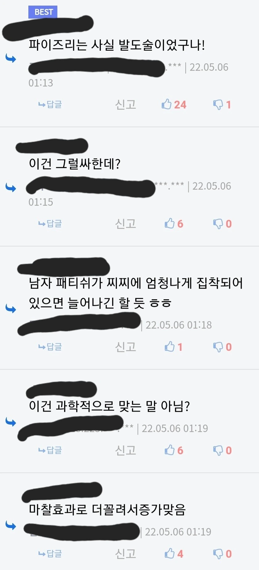 이과출신들 암 발병률 높이는 방법 - 이미지 3