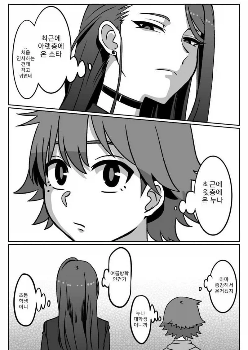 동갑 이였나... - 이미지 2