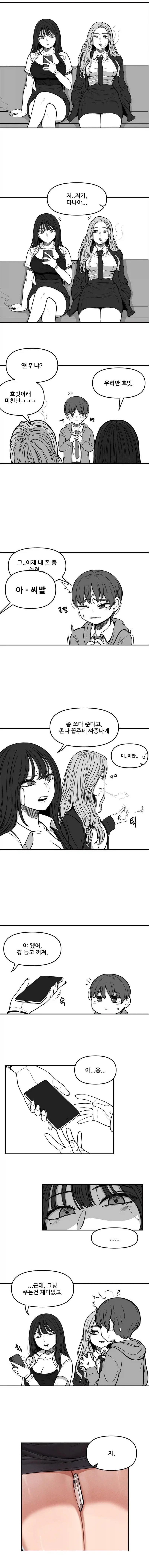 그.. 이제 내 폰 좀 돌려줘...jpg