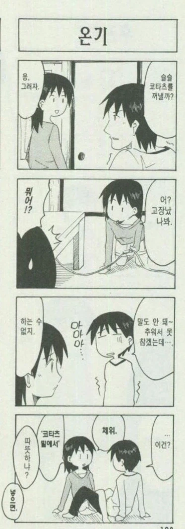 오빠의 여동생과 여동생친구는 사춘기