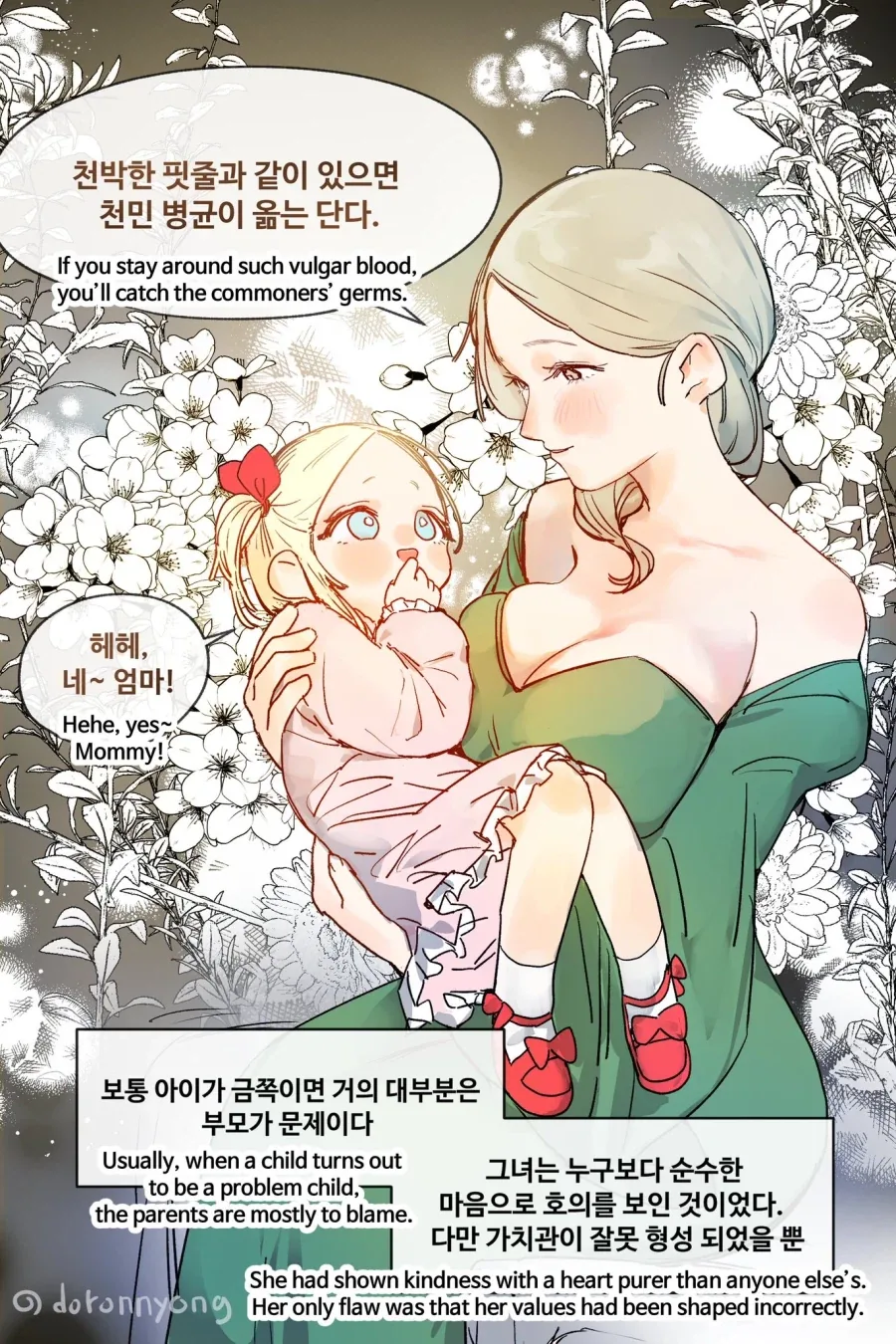 TS말포이) 거절당한 응애 말포이 - 이미지 5