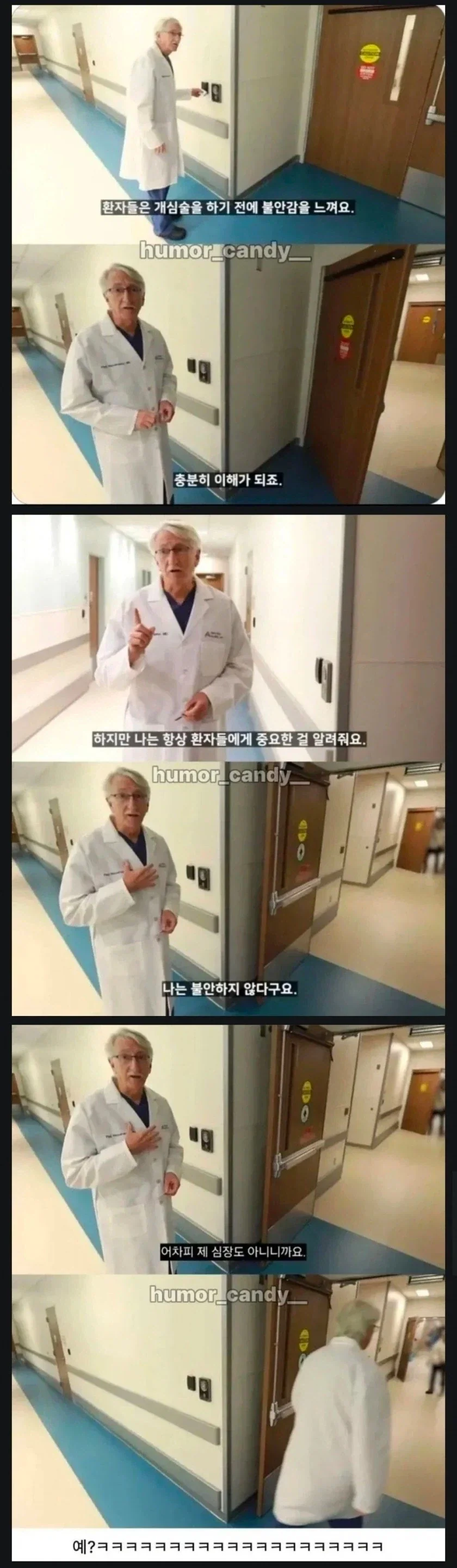 수술 전에 불안해 하는 환자 앞에 자신 있어하는 의사...