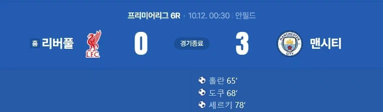 해축) 5부 따리한테 홈경기 3:0 따잇~