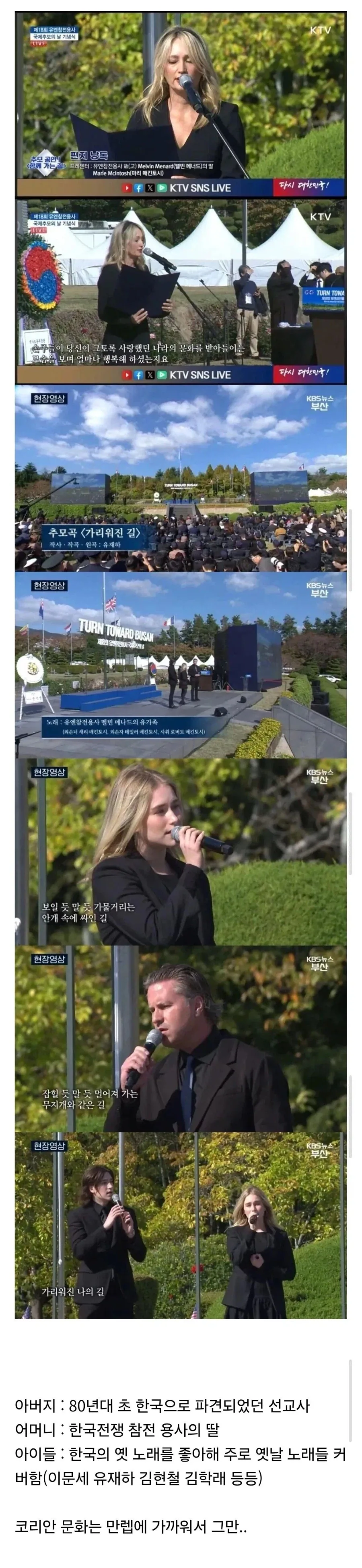 한인타운 한식 먹고 실망한 외국인 일가족 - 이미지 2