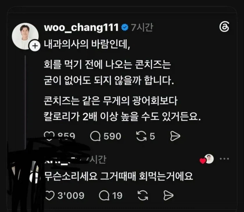 의사가 뭘 알아!!!