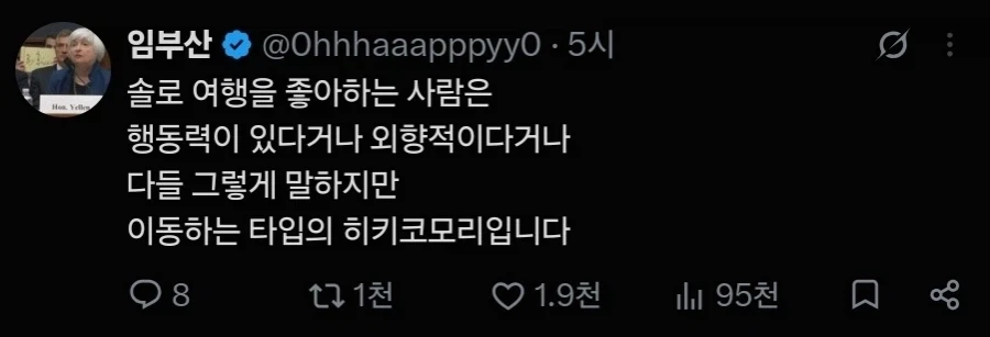 혼자 여행하면 안 심심함 ?