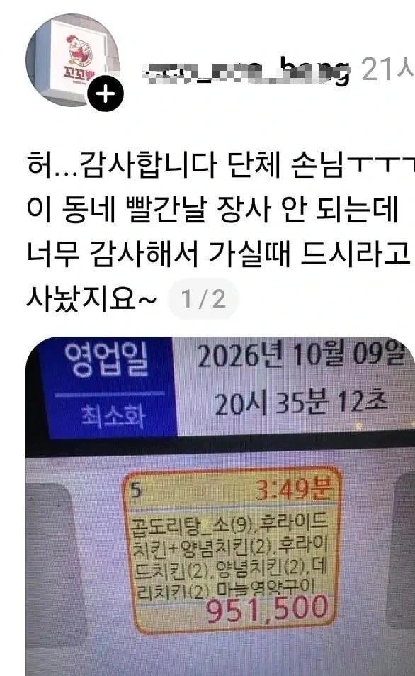 자영업자의 눈물