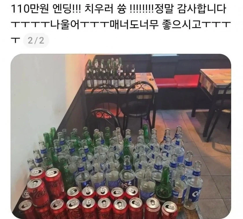 자영업자의 눈물 - 이미지 2