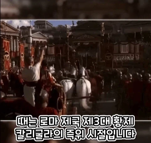 로마 황제에게 무리수를 던진 평민의 최후.jpg