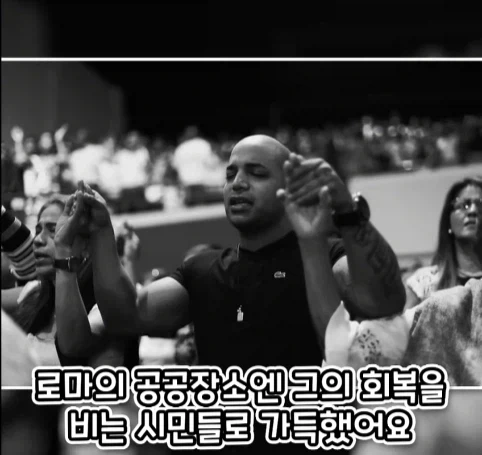 로마 황제에게 무리수를 던진 평민의 최후.jpg - 이미지 6