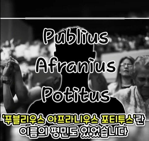 로마 황제에게 무리수를 던진 평민의 최후.jpg - 이미지 8