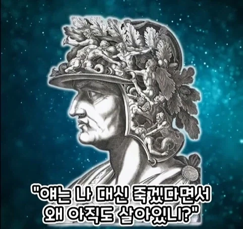 로마 황제에게 무리수를 던진 평민의 최후.jpg - 이미지 17