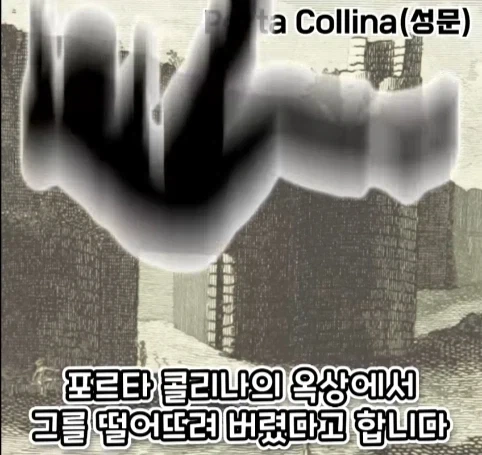 로마 황제에게 무리수를 던진 평민의 최후.jpg - 이미지 22