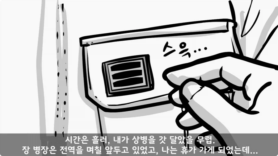 부대원 전체에게 영창 선물하고 전역한 에이스 병장.jpg - 이미지 7