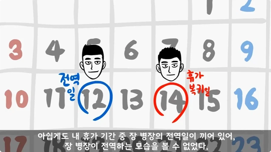 부대원 전체에게 영창 선물하고 전역한 에이스 병장.jpg - 이미지 8