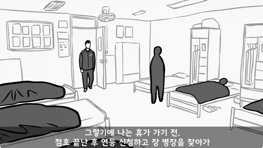 부대원 전체에게 영창 선물하고 전역한 에이스 병장.jpg - 이미지 9