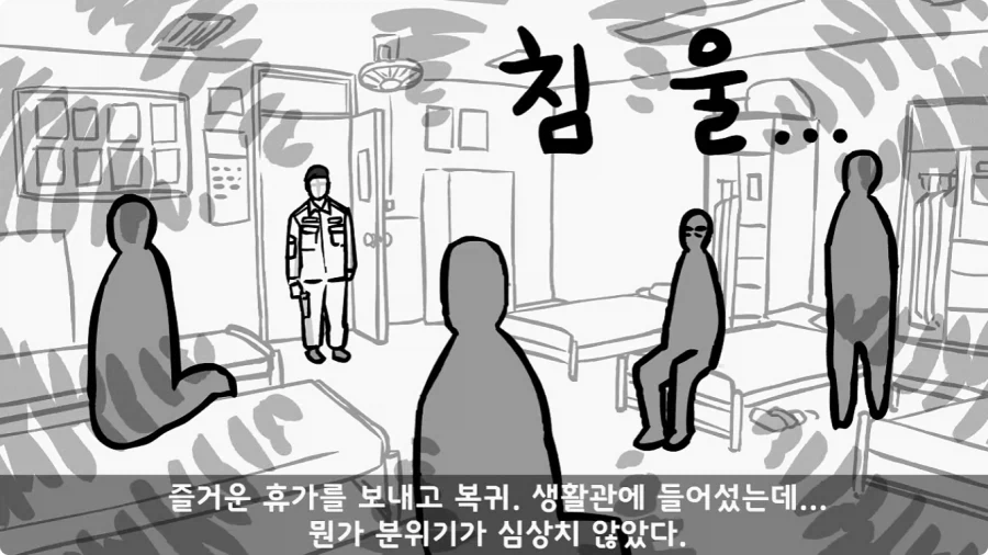 부대원 전체에게 영창 선물하고 전역한 에이스 병장.jpg - 이미지 12