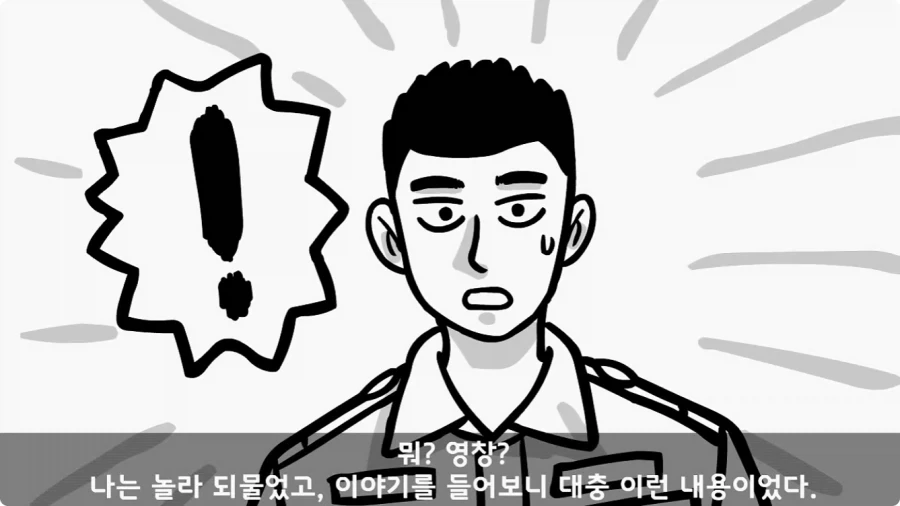 부대원 전체에게 영창 선물하고 전역한 에이스 병장.jpg - 이미지 17