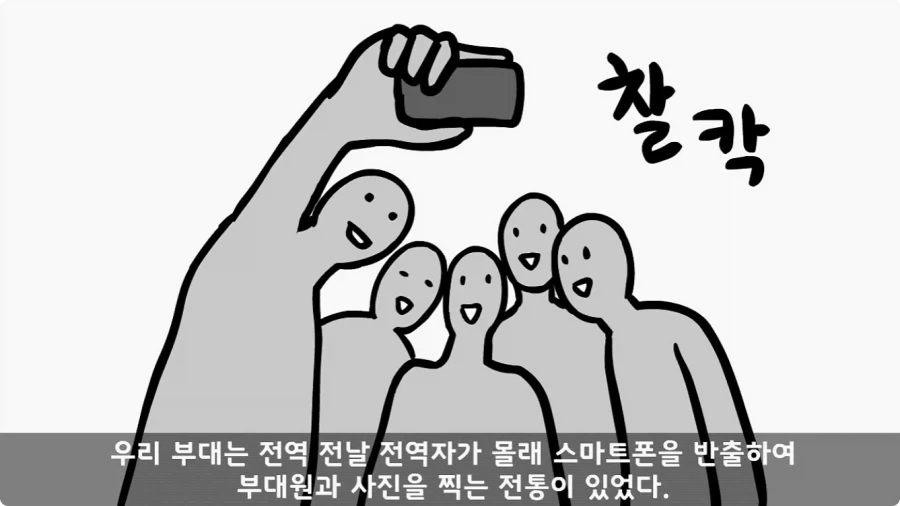 부대원 전체에게 영창 선물하고 전역한 에이스 병장.jpg - 이미지 18