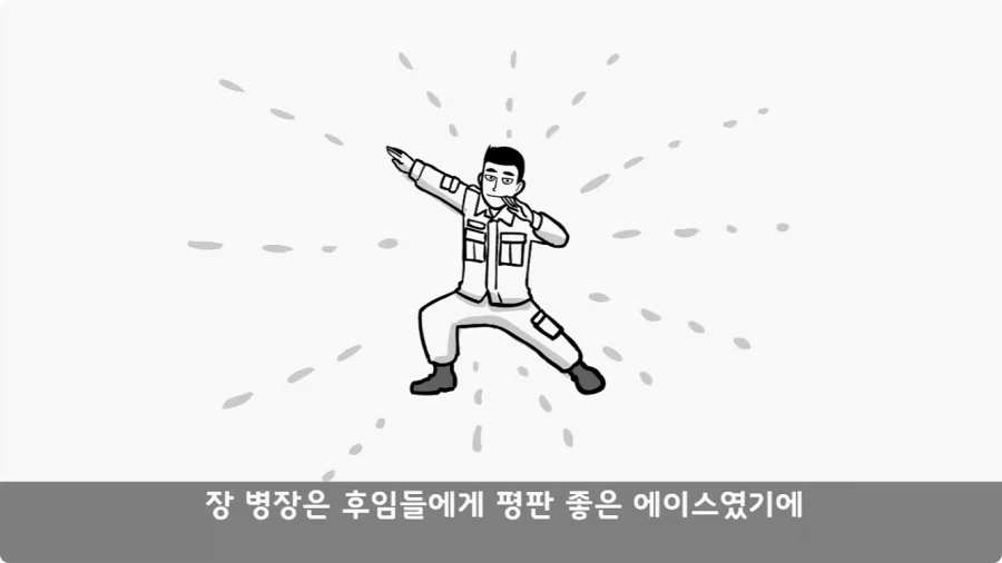 부대원 전체에게 영창 선물하고 전역한 에이스 병장.jpg - 이미지 23