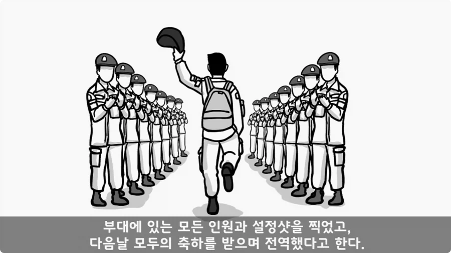 부대원 전체에게 영창 선물하고 전역한 에이스 병장.jpg - 이미지 25