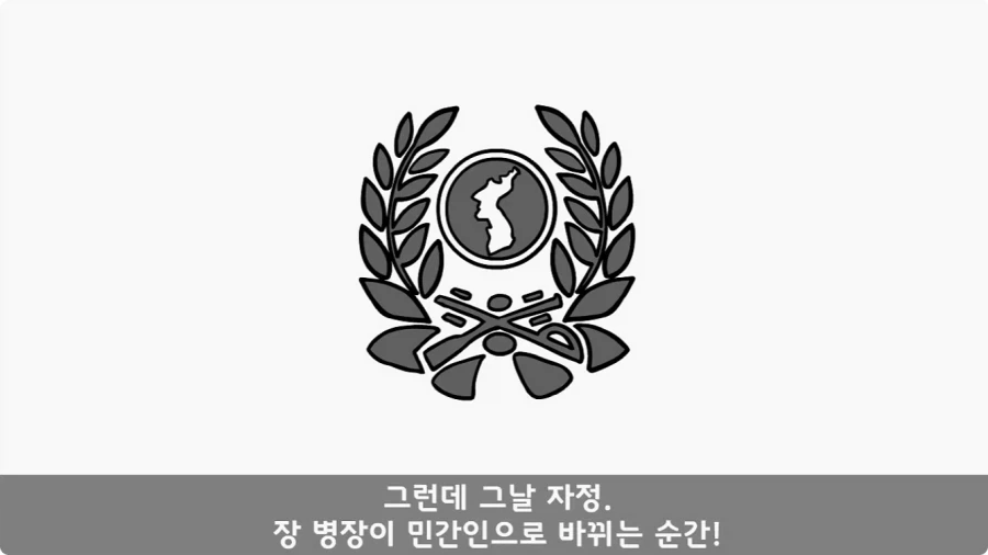 부대원 전체에게 영창 선물하고 전역한 에이스 병장.jpg - 이미지 26