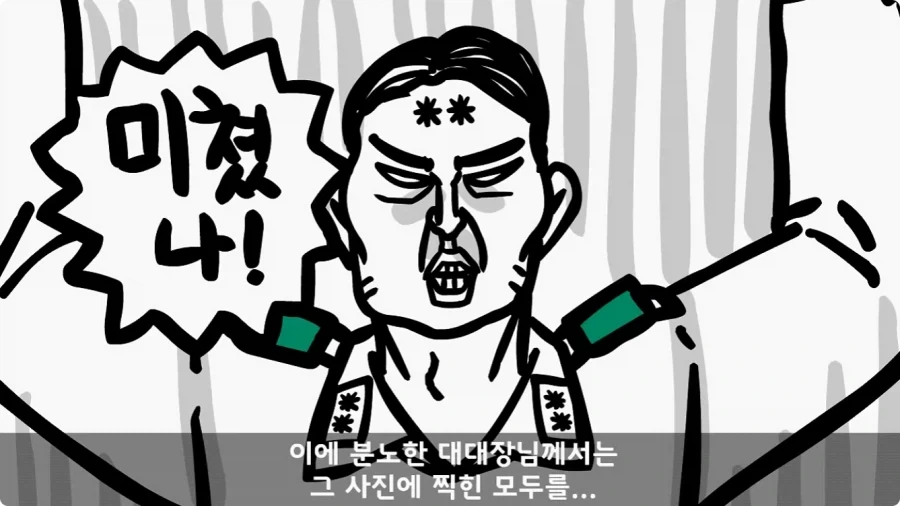 부대원 전체에게 영창 선물하고 전역한 에이스 병장.jpg - 이미지 33