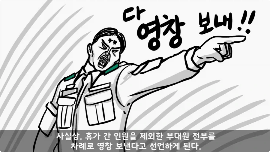 부대원 전체에게 영창 선물하고 전역한 에이스 병장.jpg - 이미지 34
