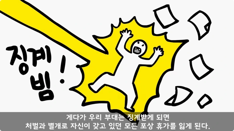부대원 전체에게 영창 선물하고 전역한 에이스 병장.jpg - 이미지 39