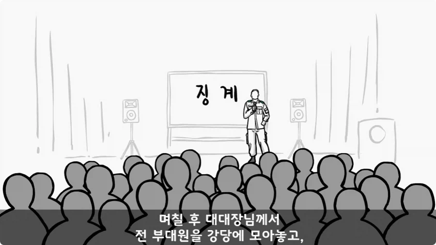 부대원 전체에게 영창 선물하고 전역한 에이스 병장.jpg - 이미지 41