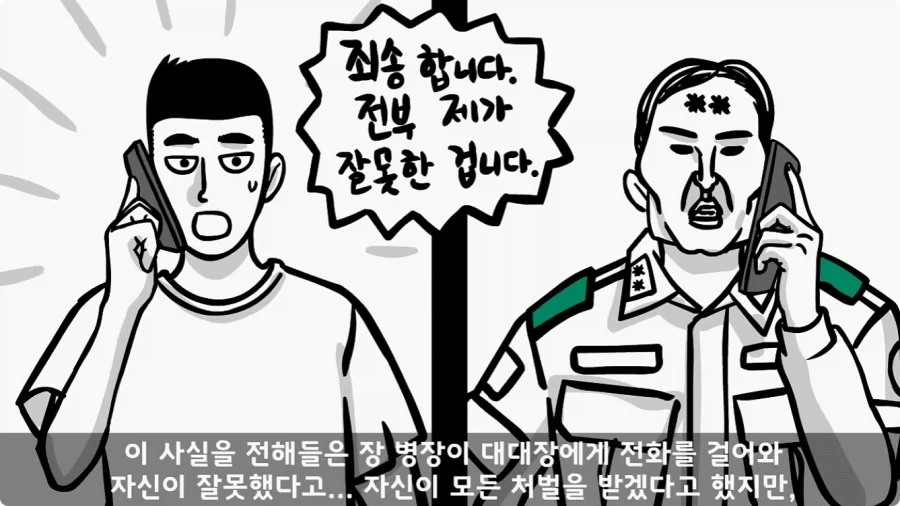 부대원 전체에게 영창 선물하고 전역한 에이스 병장.jpg - 이미지 43