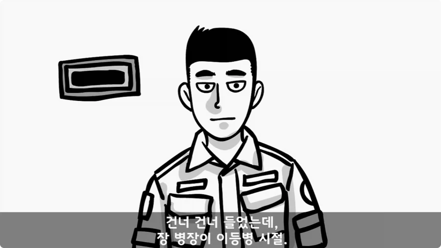 부대원 전체에게 영창 선물하고 전역한 에이스 병장.jpg - 이미지 47