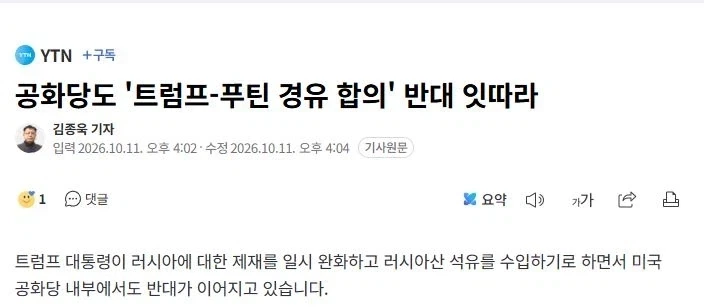 트럼프) 러시아랑 무역하면 러시아도 흑자낼텐데