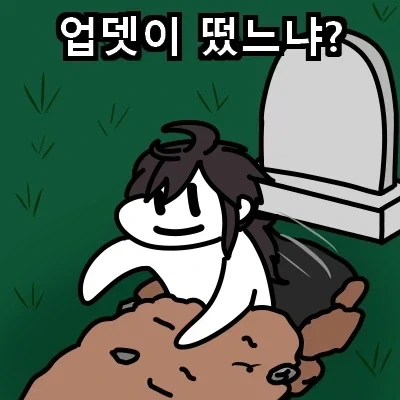 이제 슬슬 기상해야 하는 사람들 - 이미지 2
