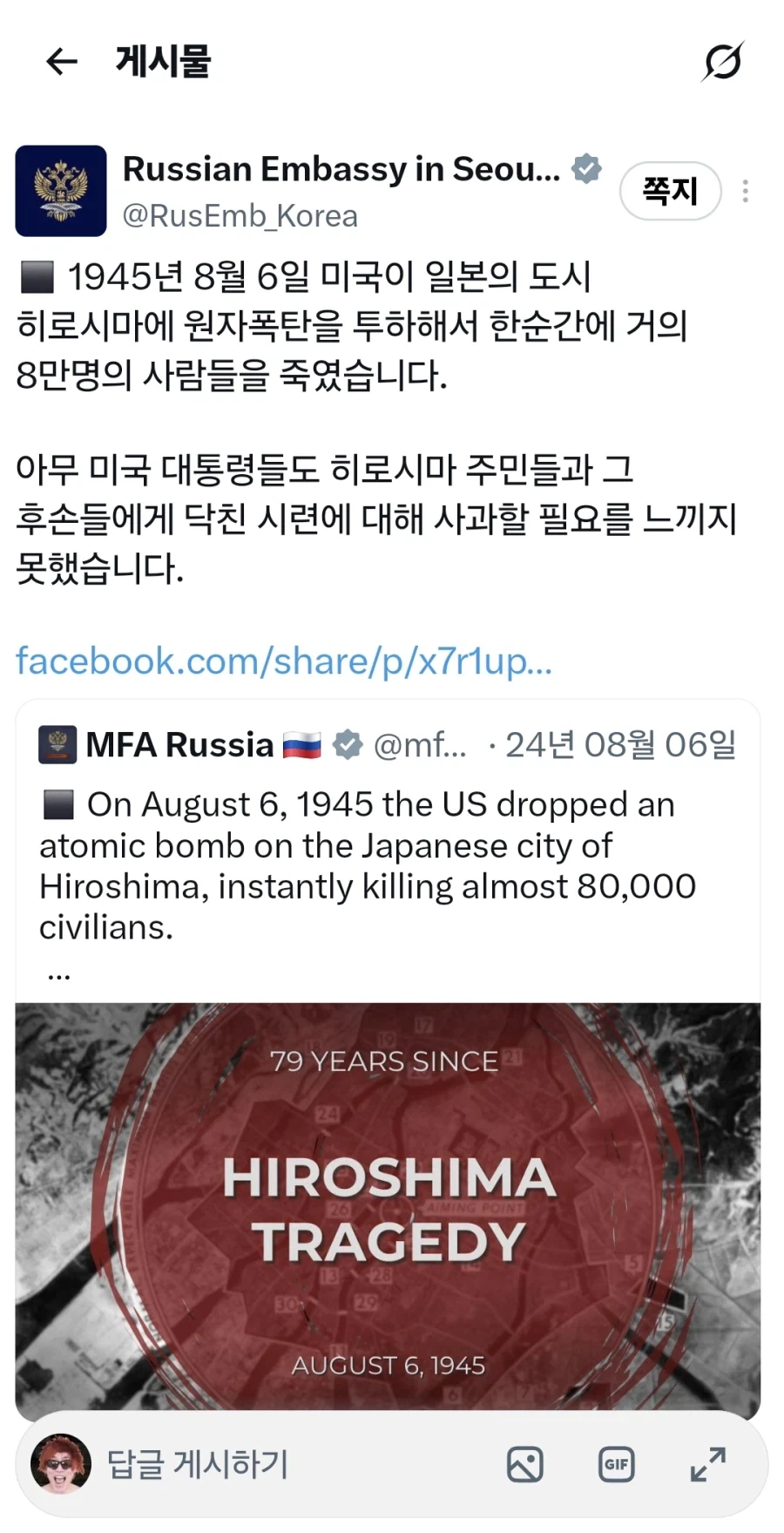 피장파장의 오류를 저지르는 한 이스라엘인 - 이미지 4