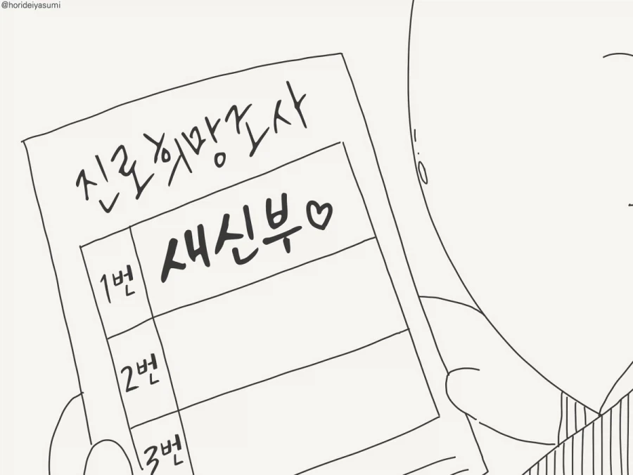 호리데이)진로희망